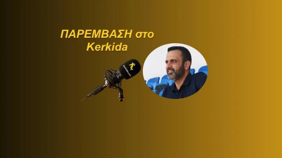 (ΗΧΗΤΙΚΟ) “Μεγάλη νίκη, ευχαριστημένοι με το ρόστερ αλλά…”