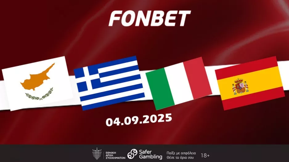 Φοβερές αποδόσεις στους «τελικούς» του EuroΒasket με €25 ΔΩΡΕΑΝ Στοίχημα στη Fonbet