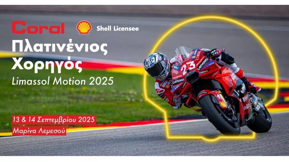 Η Coral Cyprus (Shell Licensee) Πλατινένιος Χορηγός του Limassol Motion