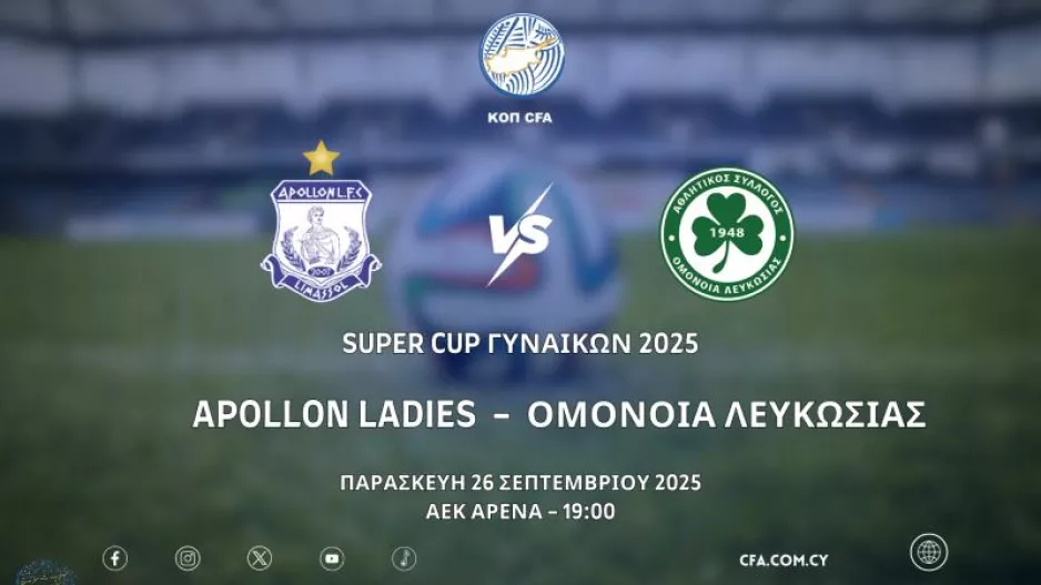 Apollon Ladies και Ομόνοια για τον 1ο τίτλο της χρονιάς