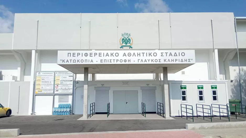 Νέα Σαλαμίνα για...πρεμιέρα