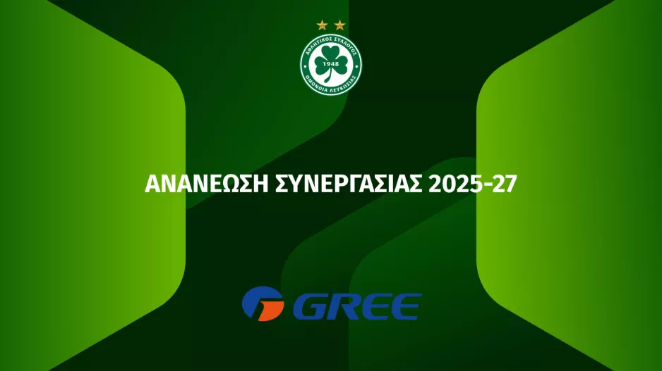 Επέκταση συνεργασίας