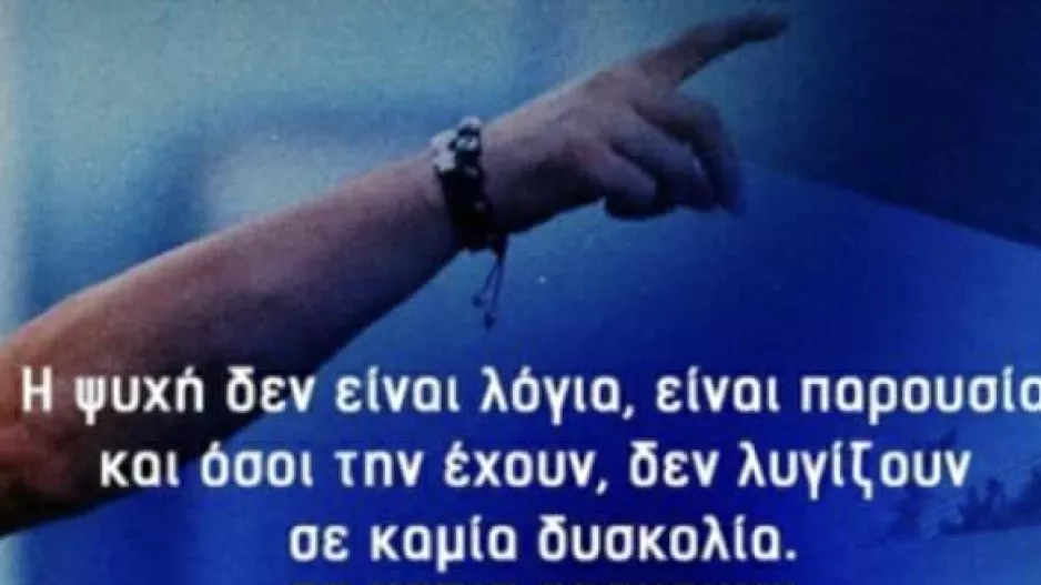 Φράση... με νόημα!
