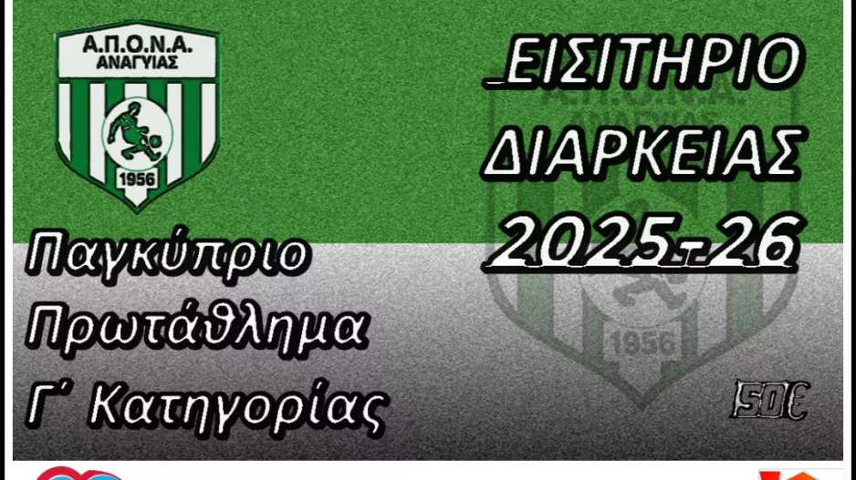 "Στην οικογένεια του συλλόγου δεν περισσεύει κανείς"