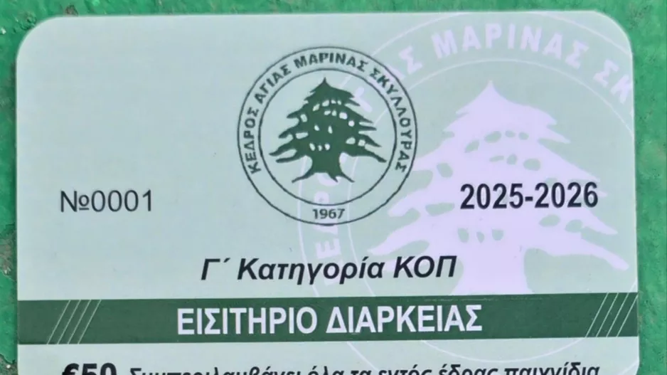 "Στηρίζουμε όλοι τον Κέδρο"