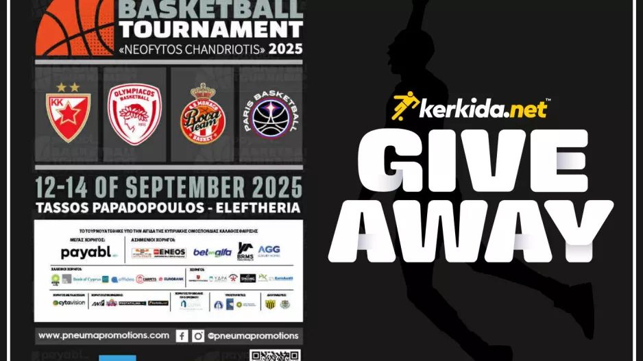 Giveaway: Ζήσε από κοντά το μεγάλο μπασκετικό τουρνουά!