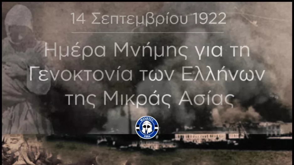 Μαχητές/"Πάντα ο Ελληνισμός ξαναγεννιέται!"