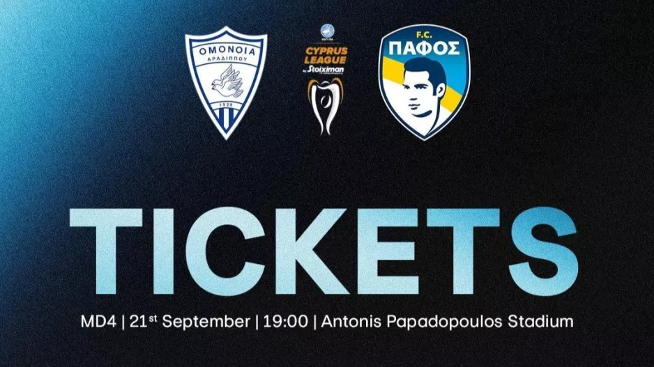 Εισιτήρια για "Αντώνης Παπαδόπουλος" 