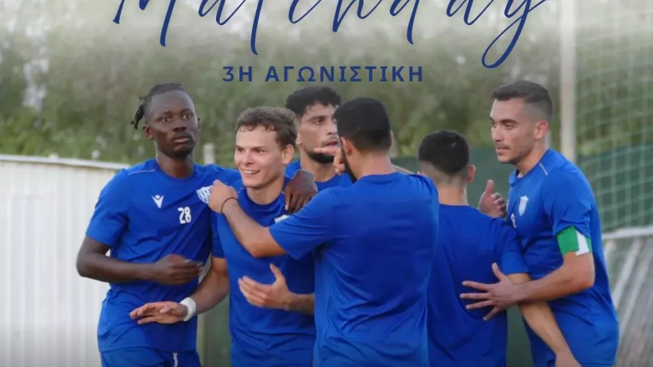 "Καλούμε τον κόσμο του Εθνικού να ταξιδέψει στο Λιοπέτρι"