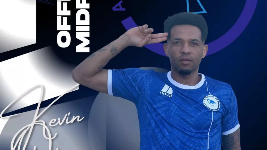 Ανακοίνωσε Kevin Oliveira