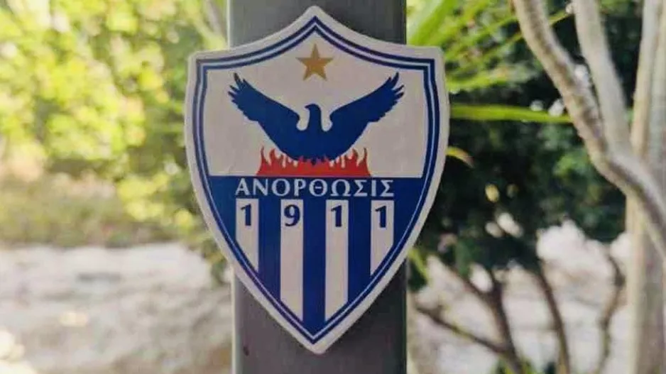 Εισφορά για την Ανόρθωση και μαγνήτες για οικονομική ενίσχυση