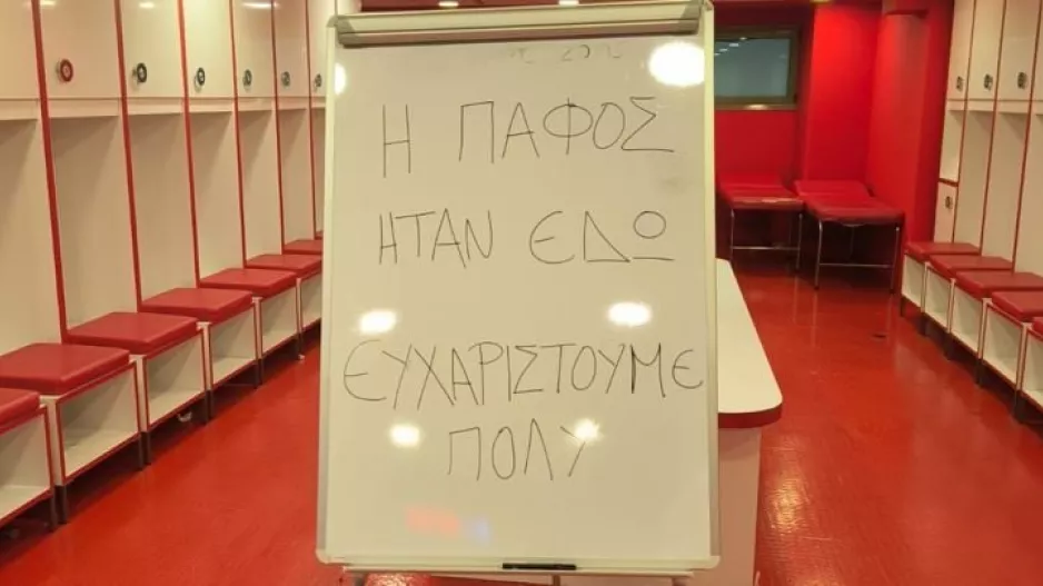 ΤΟΠ-ΦΩΤΟ/Πάφος