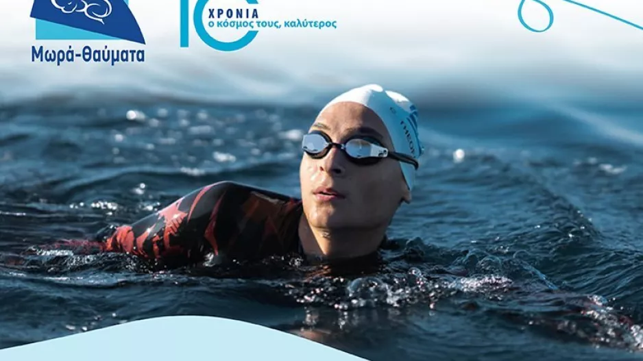 Από τη θερμοκοιτίδα… στο βάθρο της επιτυχίας!