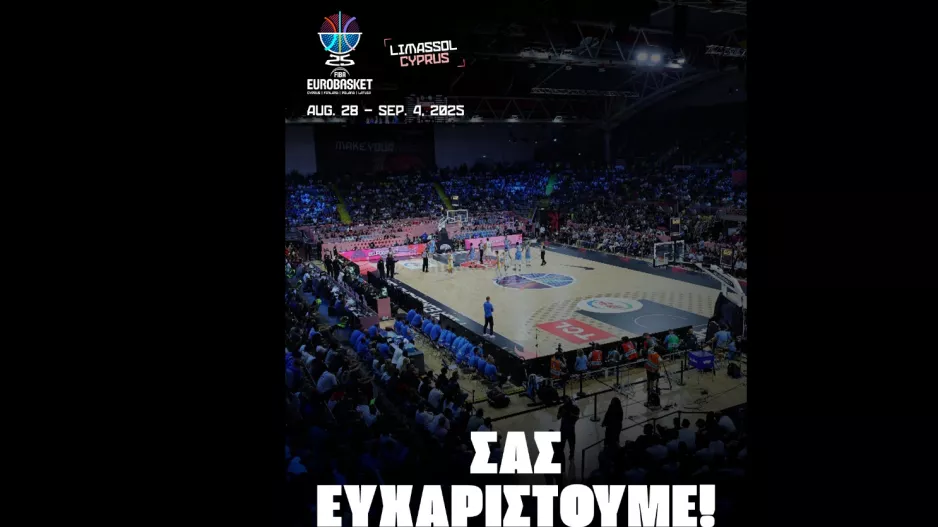 Η Κύπρος έγραψε ιστορία!