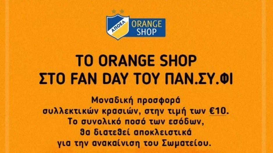 To OrangeShop... στο Fan Day