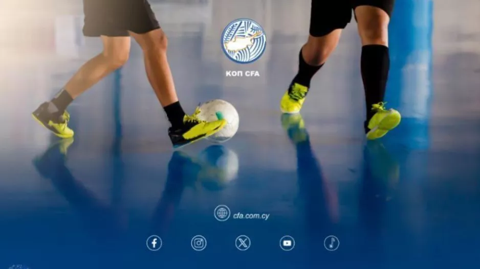 Στις 25 Σεπτεμβρίου στη Λάρνακα ο αγώνας Super Cup Futsal