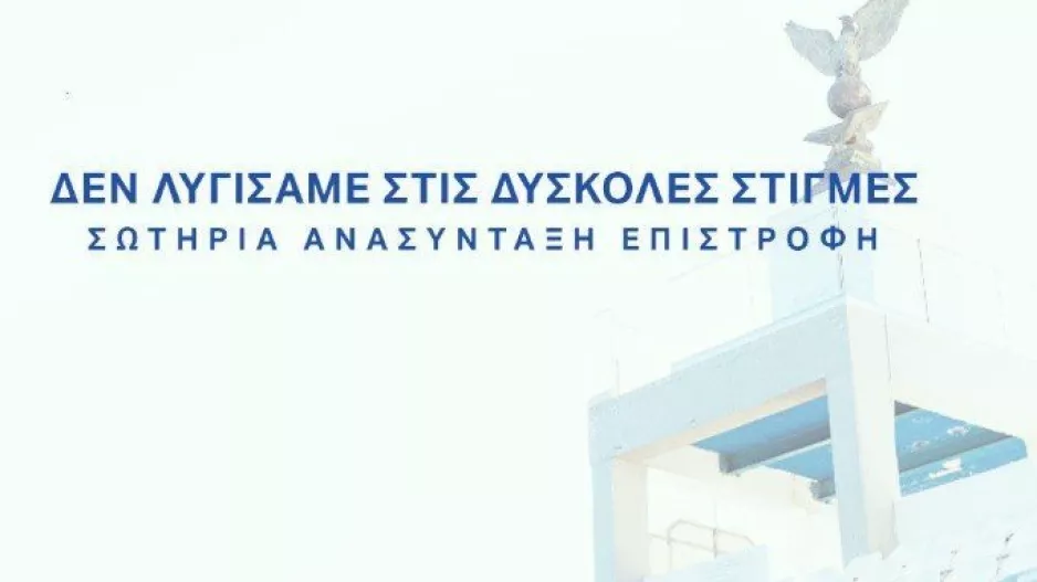 "Ο κόσμος θα σε βγάλει από τον βάλτο όπου σε έριξαν να βουλιάξεις" (Ήδη... 100 χιλιάδες)!