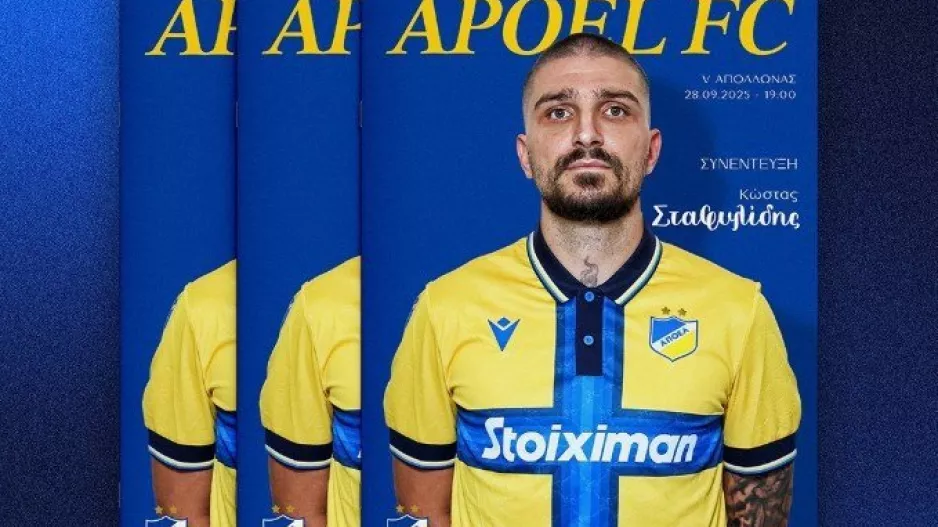 Match Program/ΑΠΟΕΛ
