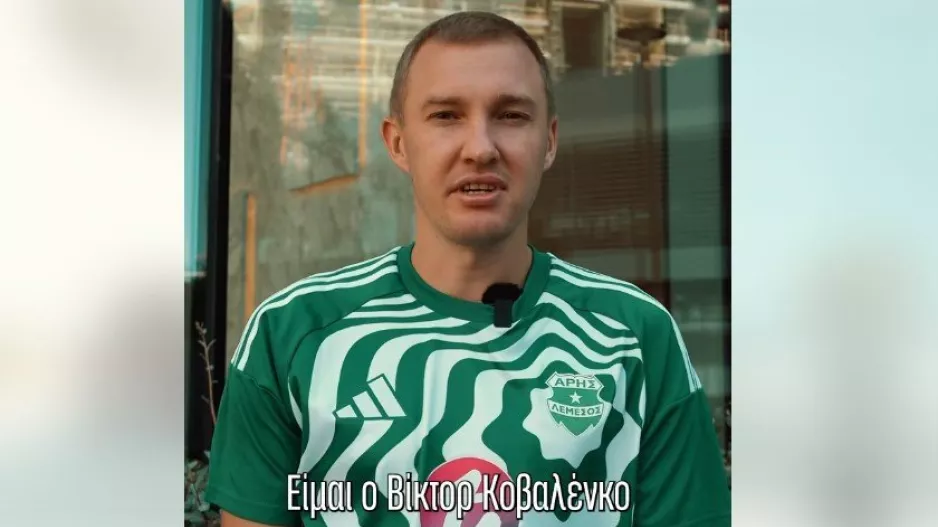 Kovalenko/Μήνυμα