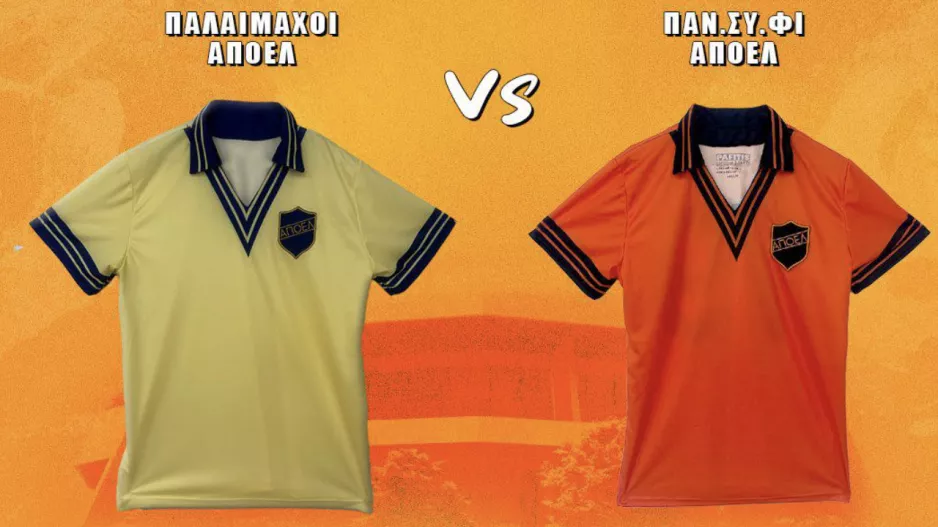 Fan Day στην Αγλαντζιά με ΑΠΟΕΛίστικο ντέρμπι