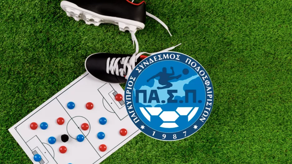 Νέο Σεμιναρίο “Assistant Coach Analyst” (Έκπτωση στα μέλη ΠΑ.Σ.Π.)