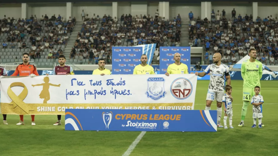 Αφιερωμένο στα παιδιά που δίνουν τη δική τους μάχη