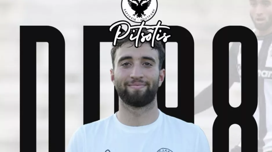 Επίσημο με Πιτσώτη