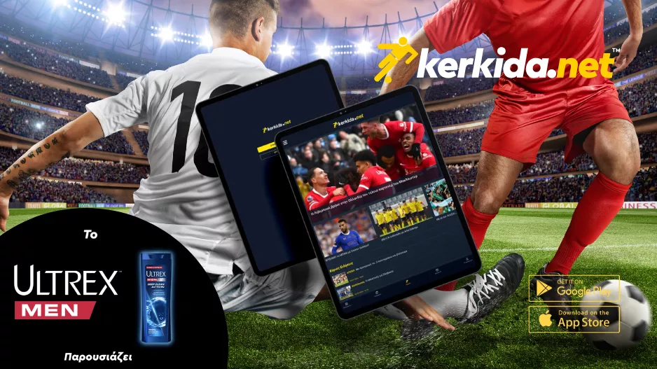 Δεν είναι απλώς app. Είναι η καθημερινή σου kerkida!