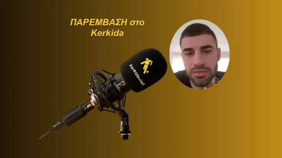 (ΗΧΗΤΙΚΟ) "Περίεργο που δεν πήρε μεταγραφή"