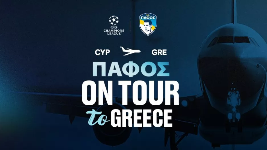 Το επίσημο πακέτο για Αθήνα 