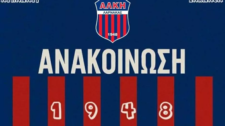 Ενημέρωση για το πρώτο εντός έδρας