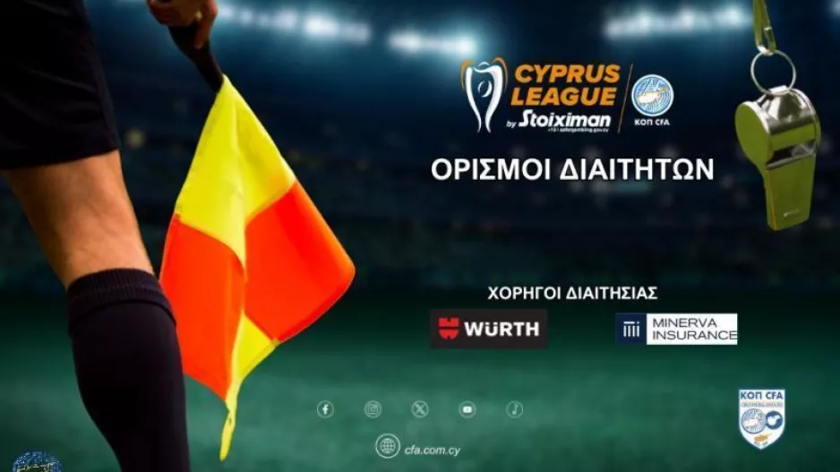 Ξένοι βαρίστες σε τρεις αγώνες/ΡΕΦ 6ης αγωνιστικής