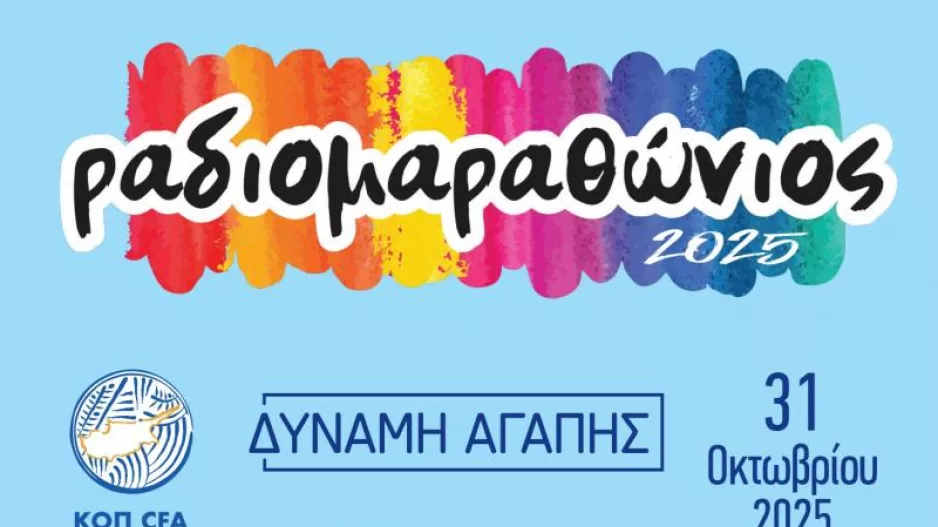 Αφιερωμένη η 9η αγωνιστική