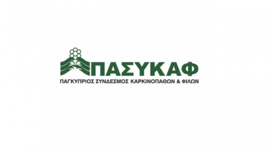 Ομόνοια/ΠΑΣΥΚΑΦ