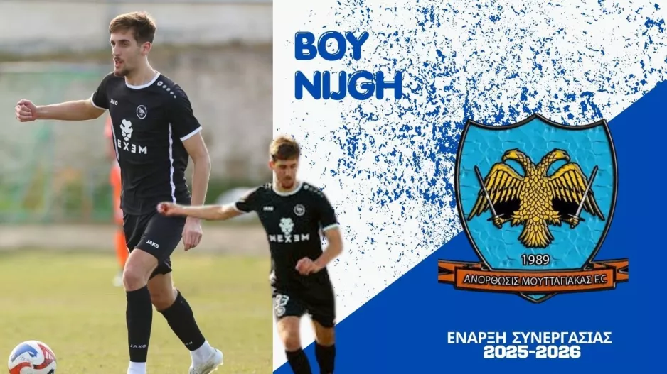Ανακοίνωσε Boy Nijgh