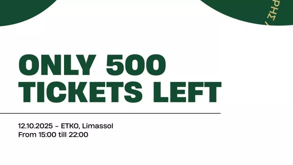 Απομένουν 500
