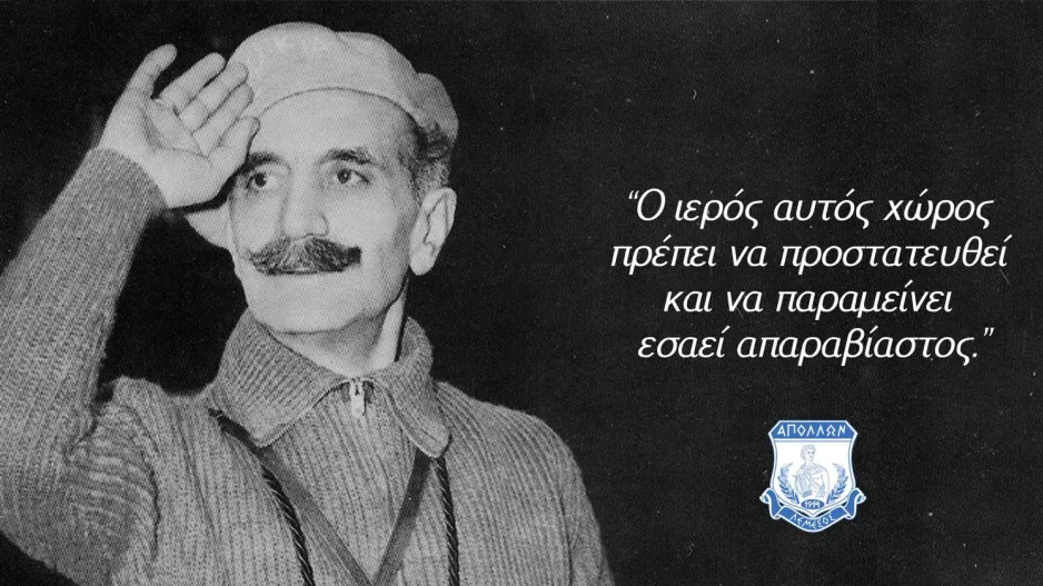 Σωματείο Απόλλων/"Ο τόπος του Διγενή θα παραμείνει ιερός, ελληνικός και απαραβίαστος"