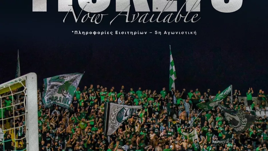 Ομόνοια 29Μ: Εισιτήρια για ΠΑΕΕΚ