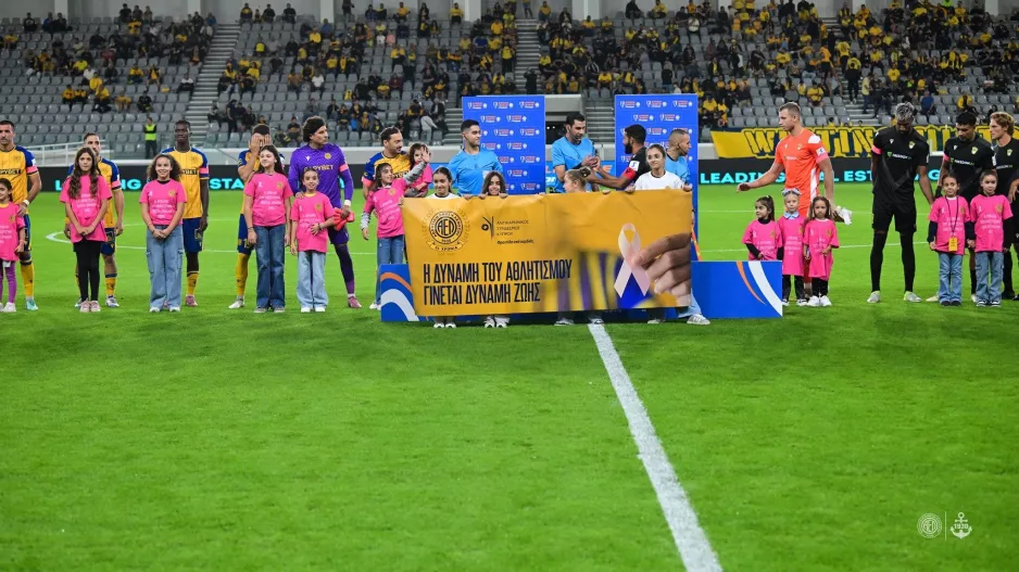 ΑΕΛ-Αντικαρκινικός Σύνδεσμός: Θερμή ανταπόκριση από τον κόσμο
