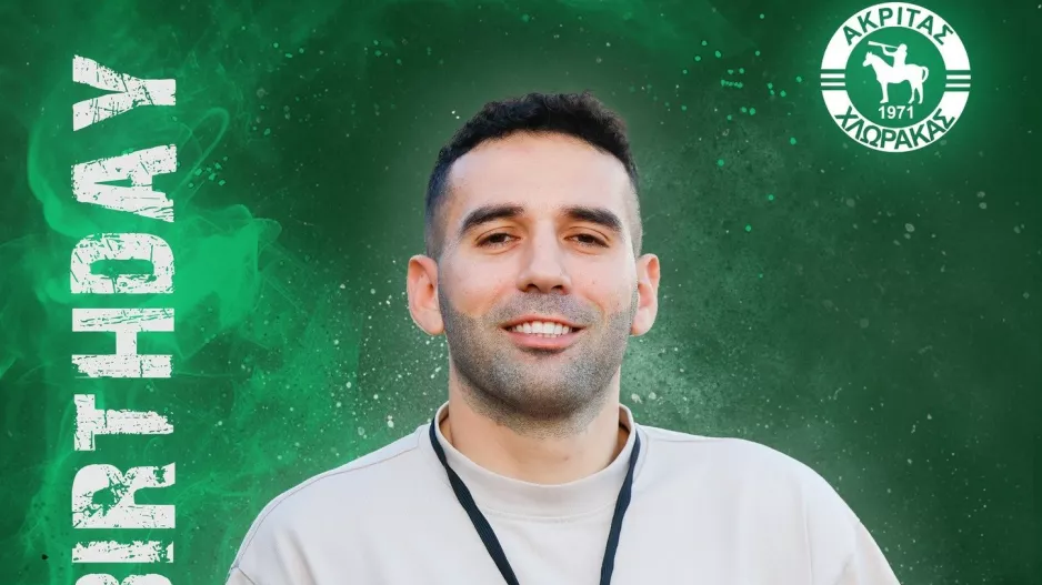Η μέρα του Τ.Δ