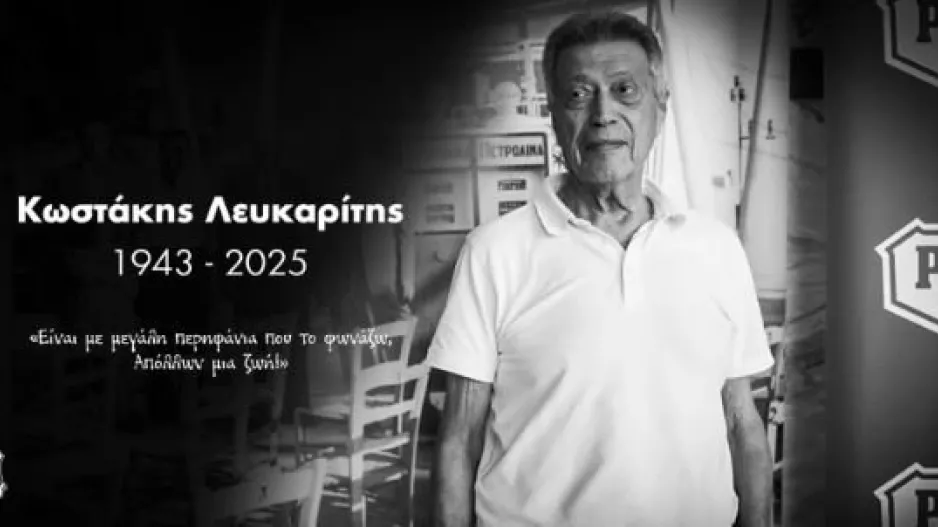 Απόλλων για Κωστάκη Λευκαρίτη/"Yπήρξε κομμάτι της ιστορίας και της καρδιάς του συλλόγου μας"
