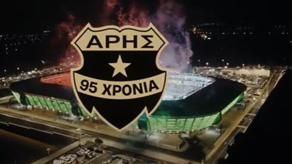 Για τα 95χρονα...
