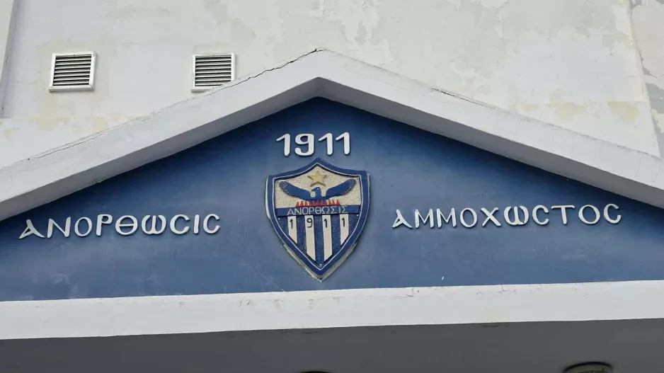 Οι...άλλοι (ΑΝΟ)