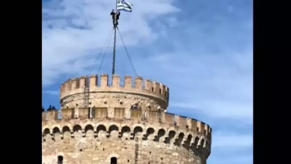 Θεσσαλονίκη: Σκαρφάλωσαν στη σημαία του Λευκού Πύργου… για να τραβήξουν βίντεο