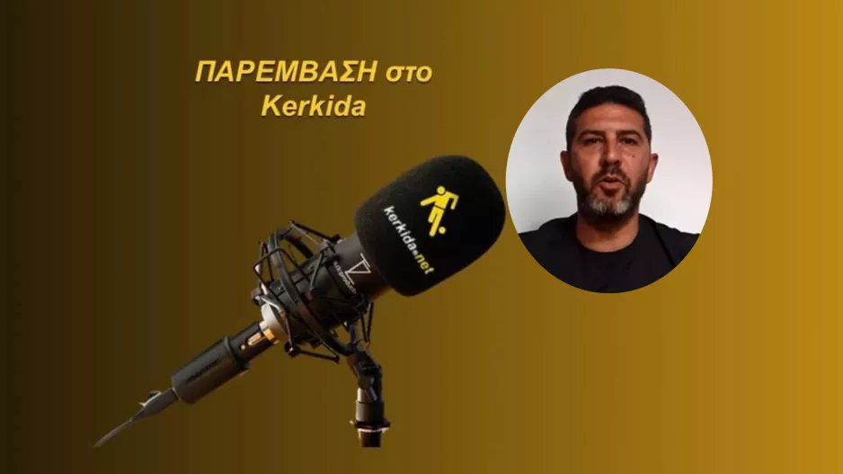 (ΗΧΗΤΙΚΟ) Συζήτηση...στημένες μπάλες