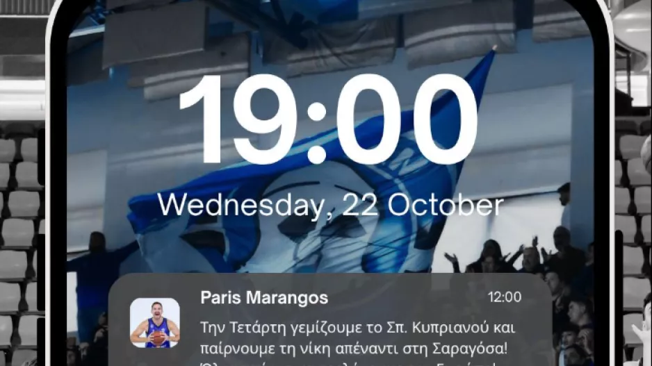 Κάλεσμα ενόψει Σαραγόσα