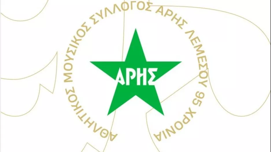 Κάλεσμα... για τα 95χρονα 