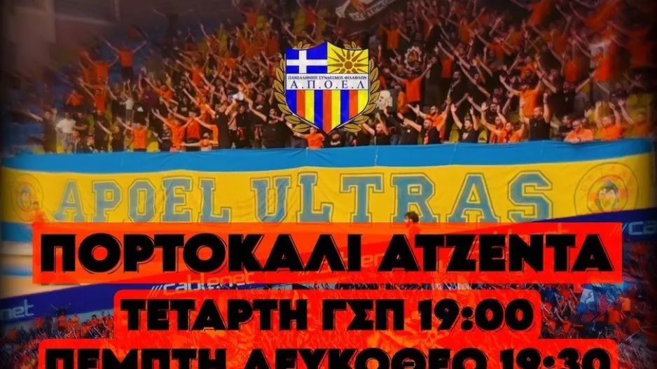 "Διήμερο γεμάτο ΑΠΟΕΛ - Ποδόσφαιρο και Φούτσαλ"