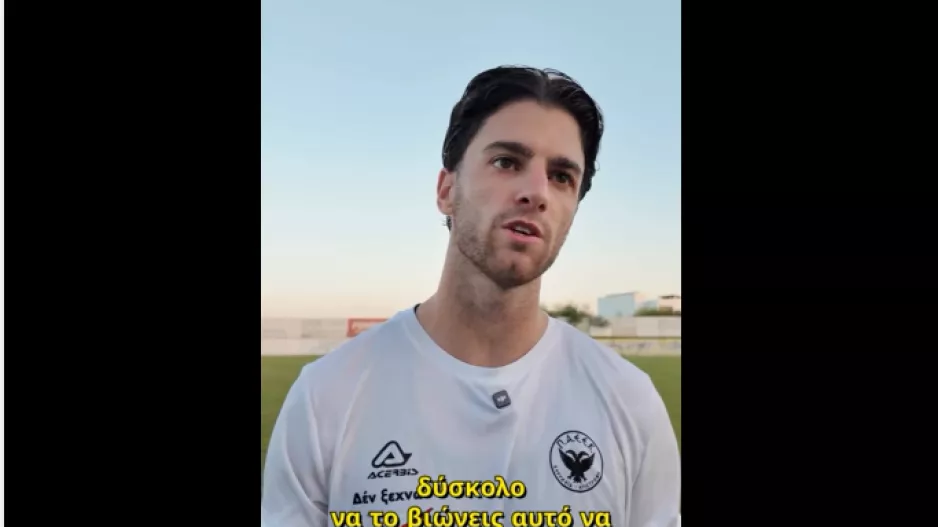 ΔΗΛΩΣΗ Ποζατζίδη