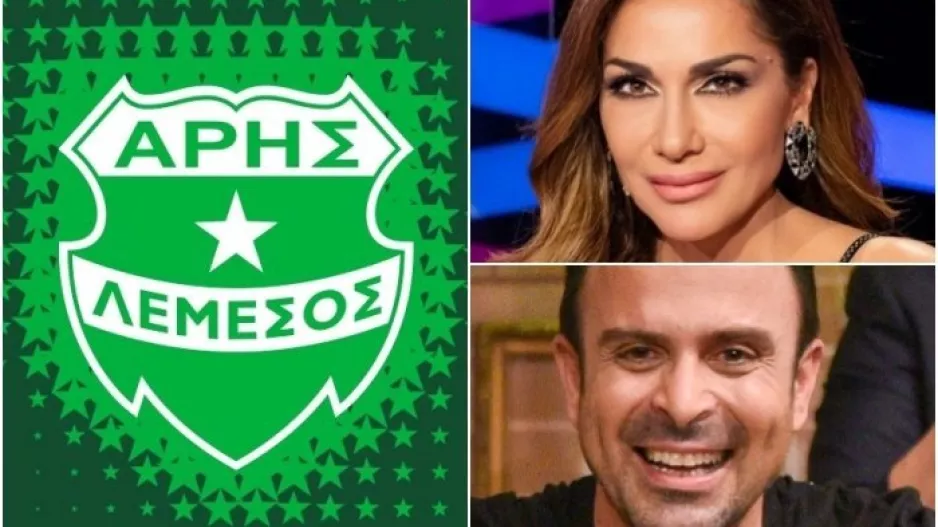  95 χρόνια Άρης με Χριστοφόρου και Βανδή!